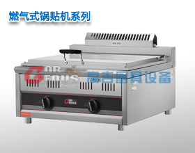 燃?xì)馐藉佡N機(jī)