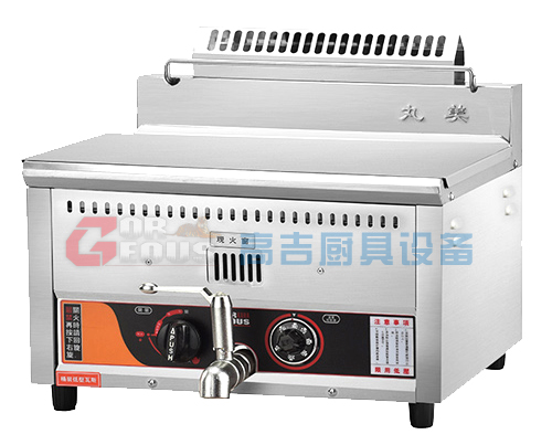桌上型（單槽）燃?xì)馐接驼C(jī) MHGF-1T15C